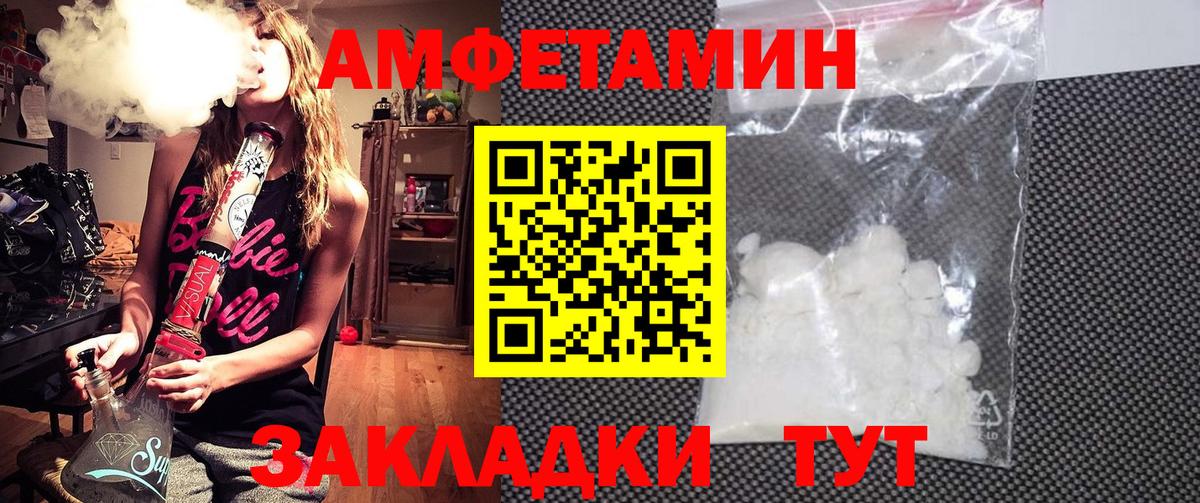 АМФЕТАМИН Розовый Туймазы