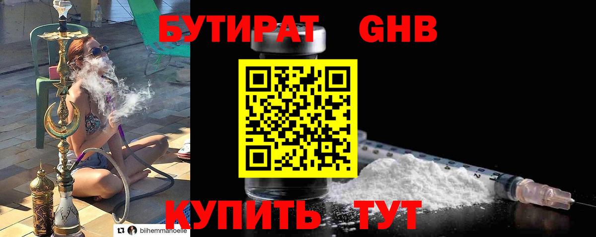 Бутират оксана  Вход с VPN  Туймазы 
