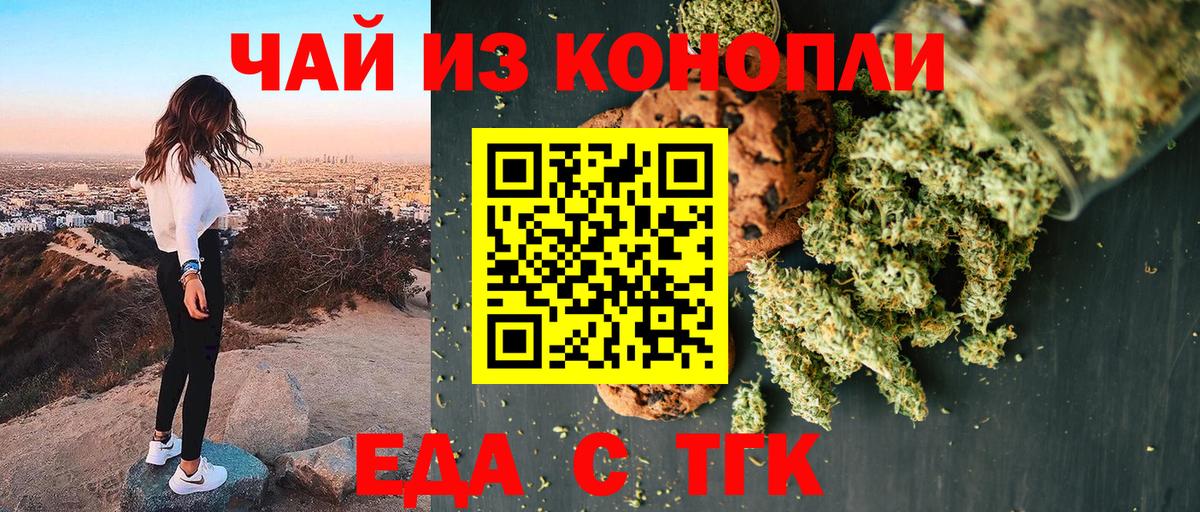 Туймазы  Canna-Cookies марихуана  Вход с VPN 
