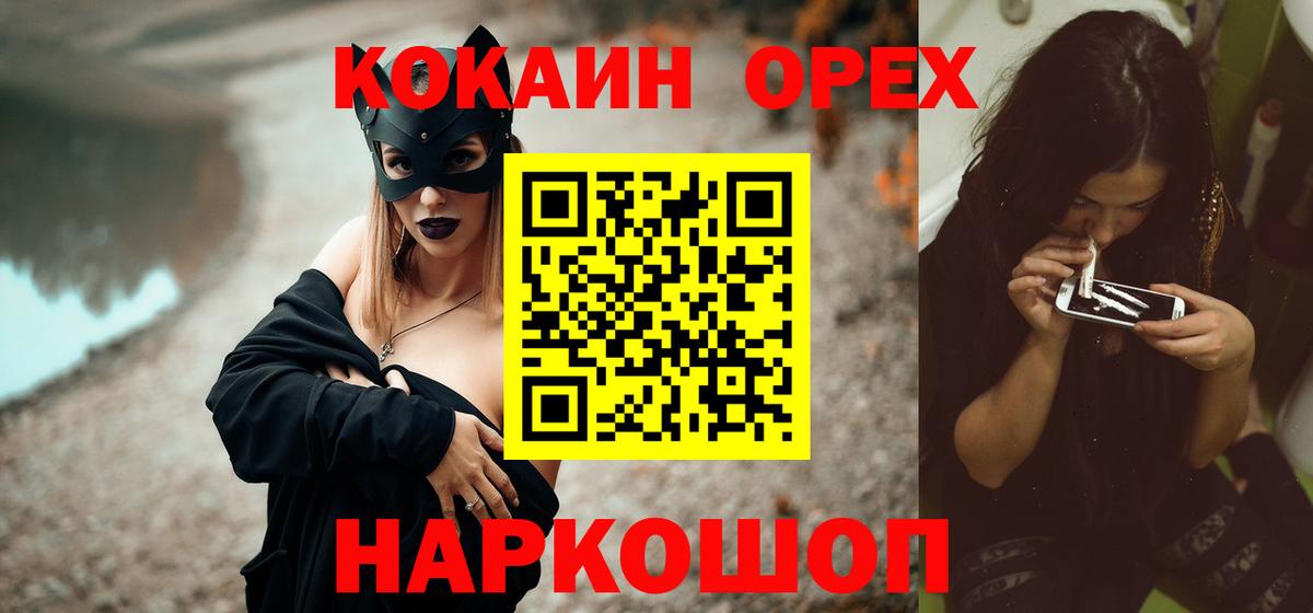 COCAIN VHQ  Cocaine 99%  Туймазы  Вход с VPN 