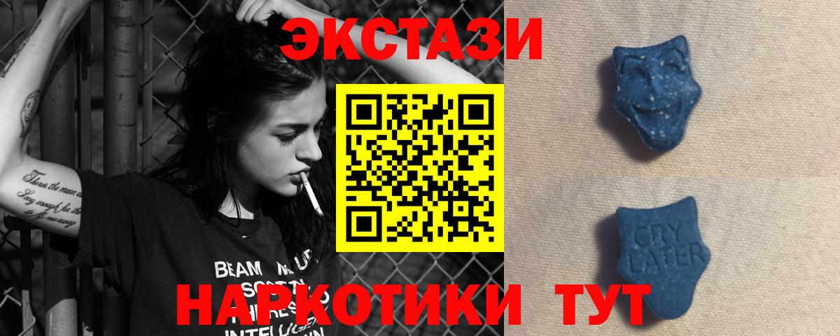 Ecstasy 300 mg  закладки  ЭКСТАЗИ  omg маркетплейс  Вход с VPN  Туймазы 