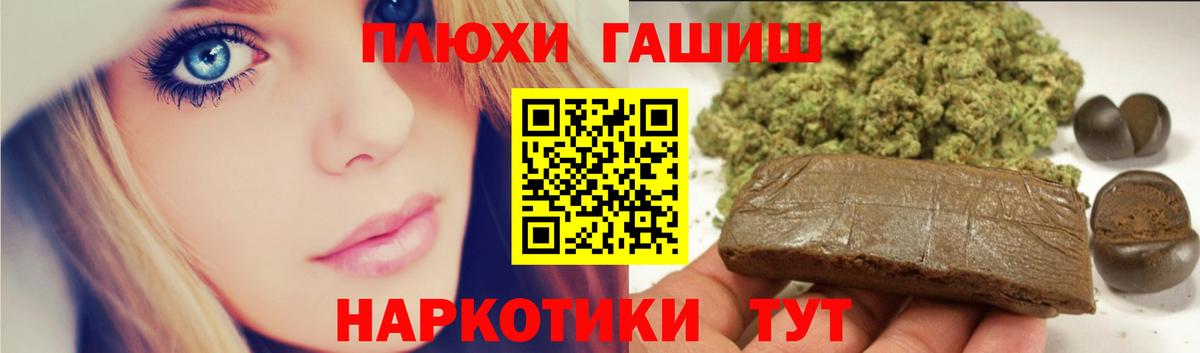 Гашиш VHQ  Вход с VPN  ГАШ хэш  Туймазы 