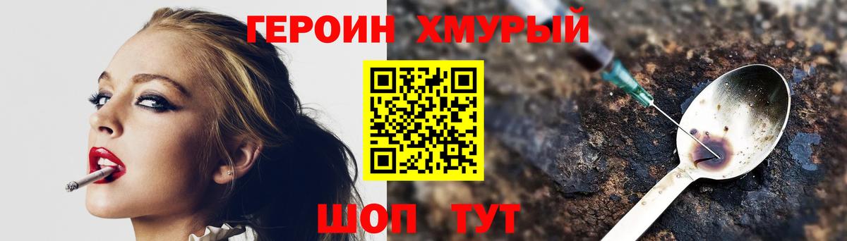 ГЕРОИН гречка Туймазы