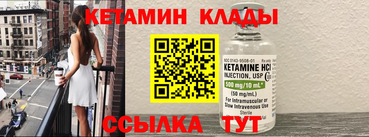 Туймазы  Кетамин VHQ  Кетамин ketamine  Вход с VPN 