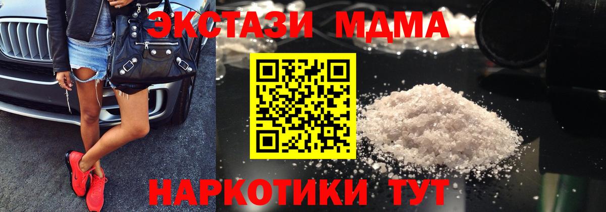 МДМА VHQ  МДМА VHQ  Вход с VPN  МДМА  Туймазы 