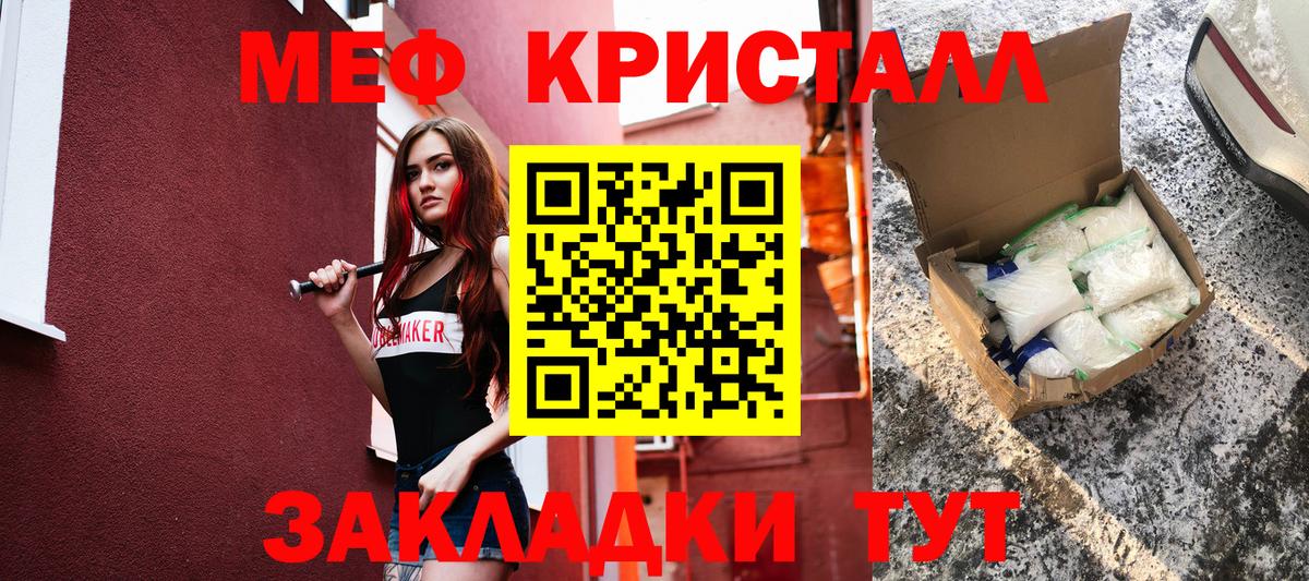 Туймазы  Мефедрон mephedrone  МЕФ  Вход с VPN  Меф 