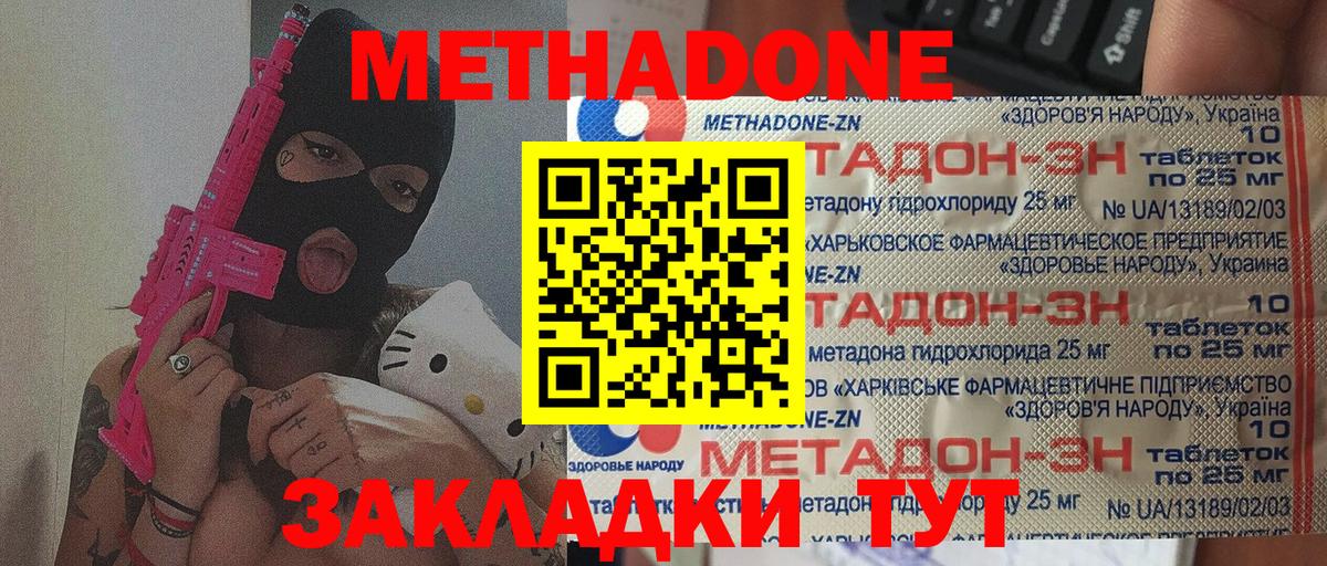 Туймазы  Метадон белоснежный  Вход с VPN  Метадон кристалл 