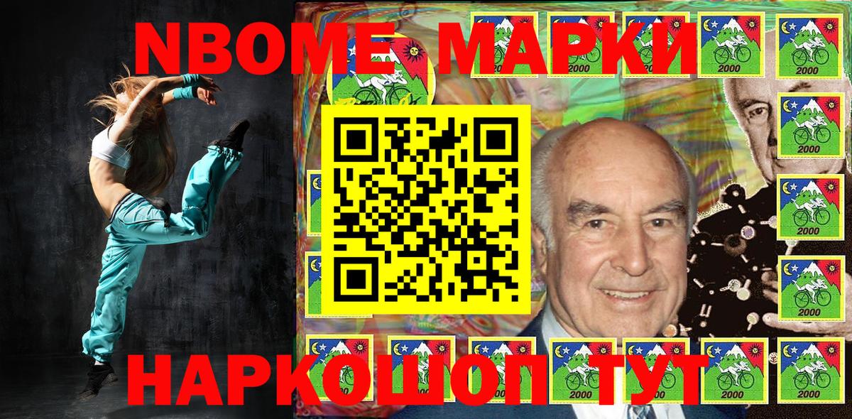 Туймазы  Марки 25I-NBOMe 1,8мг  Вход с VPN 