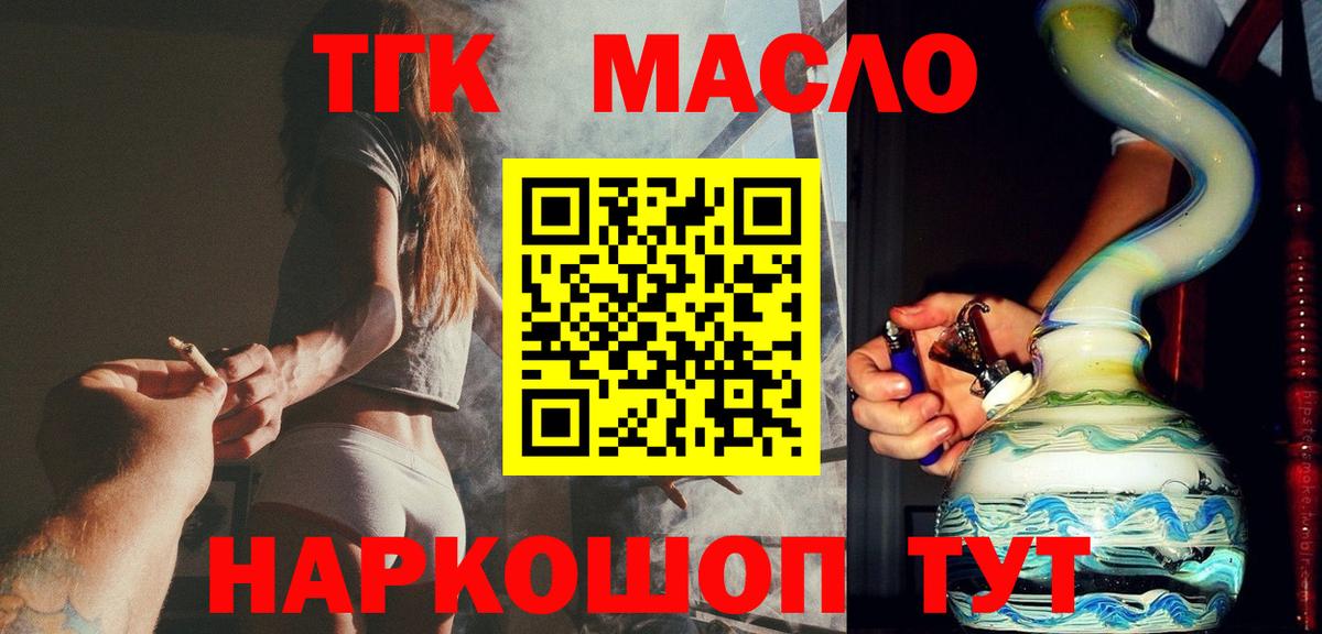 ТГК гашишное масло Туймазы