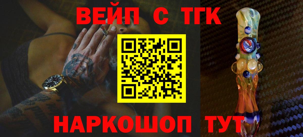 Дистиллят ТГК вейп с тгк  Вход с VPN  Туймазы 